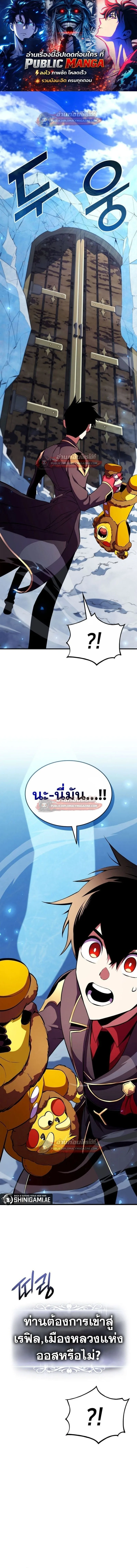 Ranker’s Return (Remake) การกลับมาของแรงเกอร์ ตอนที่ 180 หน้า 1