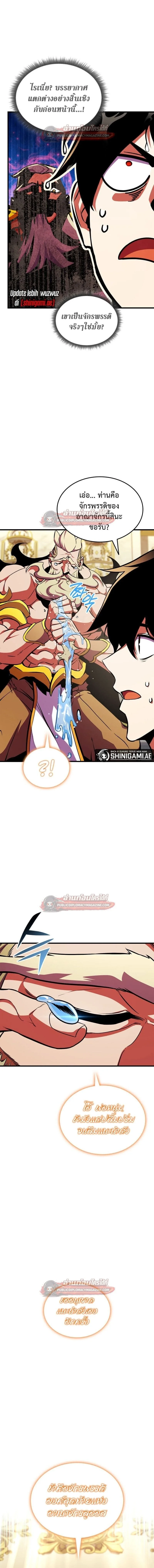 Ranker’s Return (Remake) การกลับมาของแรงเกอร์ ตอนที่ 180 หน้า 10