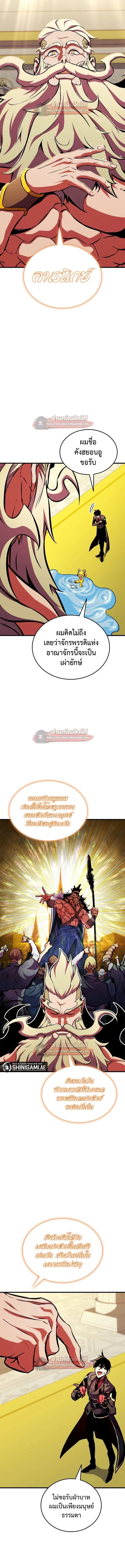 Ranker’s Return (Remake) การกลับมาของแรงเกอร์ ตอนที่ 180 หน้า 11