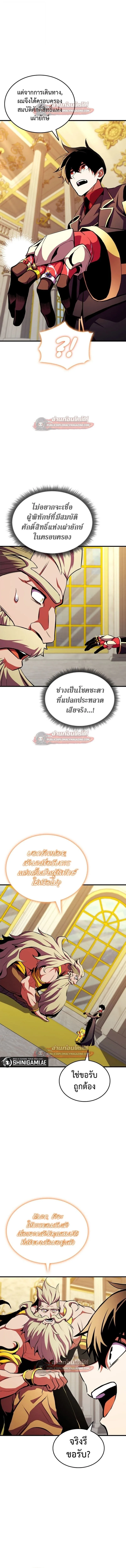 Ranker’s Return (Remake) การกลับมาของแรงเกอร์ ตอนที่ 180 หน้า 12
