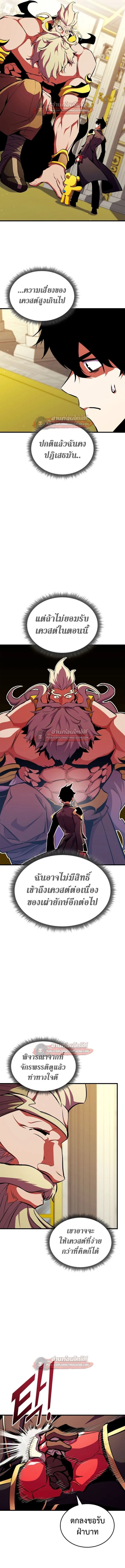 Ranker’s Return (Remake) การกลับมาของแรงเกอร์ ตอนที่ 180 หน้า 14