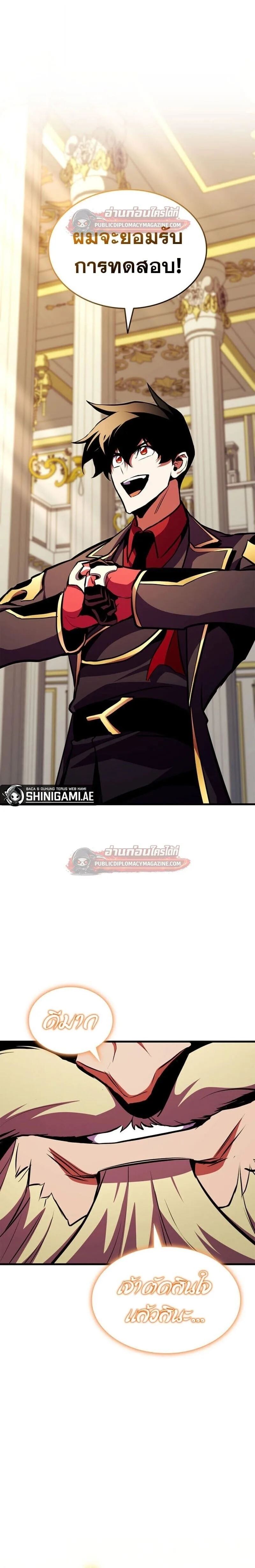 Ranker’s Return (Remake) การกลับมาของแรงเกอร์ ตอนที่ 180 หน้า 15