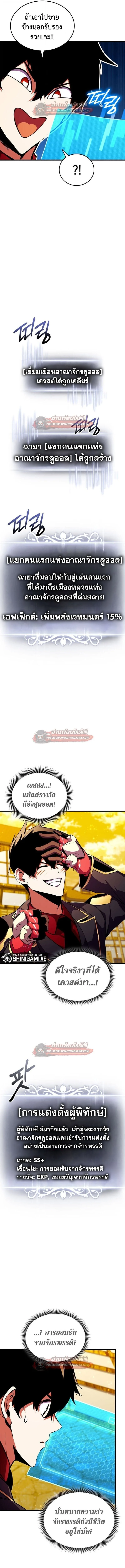 Ranker’s Return (Remake) การกลับมาของแรงเกอร์ ตอนที่ 180 หน้า 4