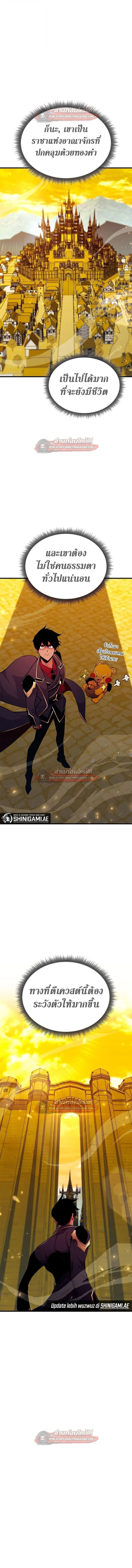 Ranker’s Return (Remake) การกลับมาของแรงเกอร์ ตอนที่ 180 หน้า 5