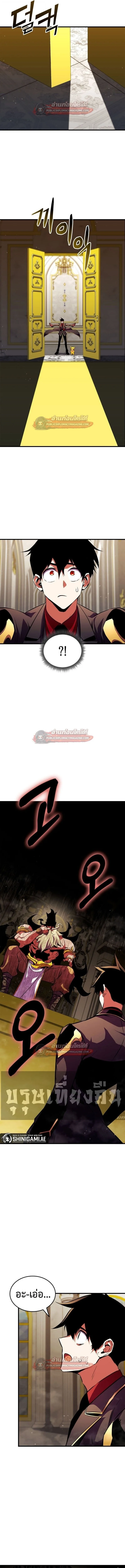 Ranker’s Return (Remake) การกลับมาของแรงเกอร์ ตอนที่ 180 หน้า 6