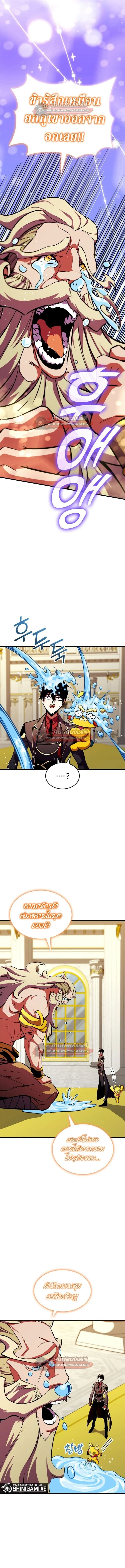 Ranker’s Return (Remake) การกลับมาของแรงเกอร์ ตอนที่ 180 หน้า 9
