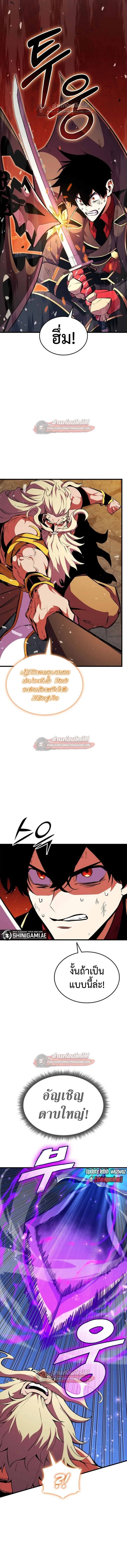 Ranker’s Return (Remake) การกลับมาของแรงเกอร์ ตอนที่ 181 หน้า 10