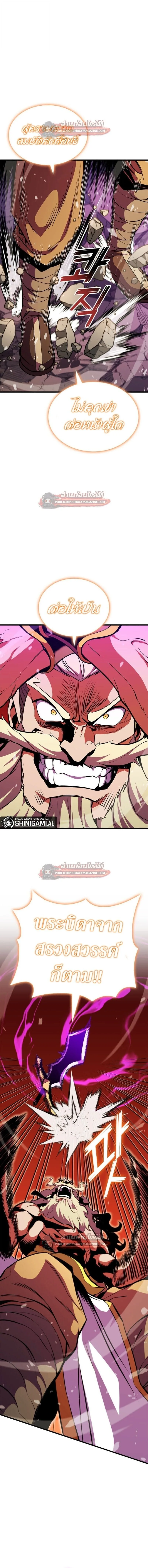 Ranker’s Return (Remake) การกลับมาของแรงเกอร์ ตอนที่ 181 หน้า 12