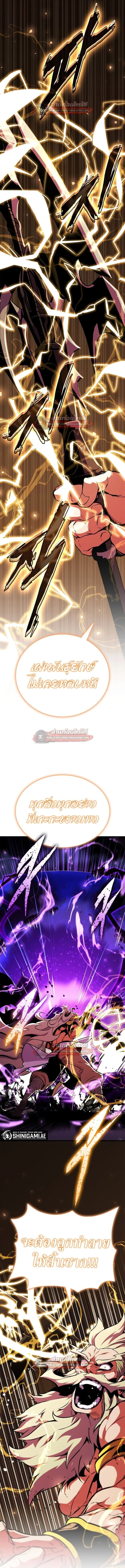 Ranker’s Return (Remake) การกลับมาของแรงเกอร์ ตอนที่ 181 หน้า 14