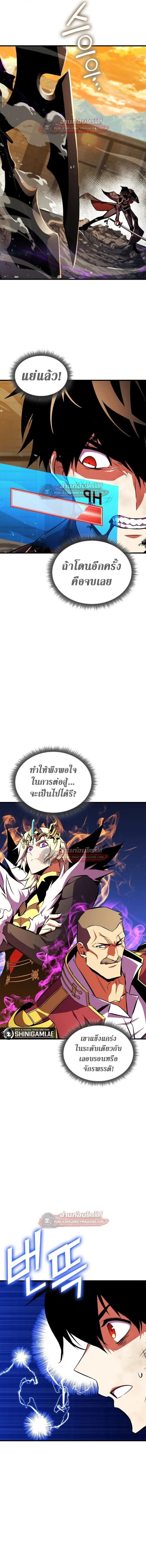 Ranker’s Return (Remake) การกลับมาของแรงเกอร์ ตอนที่ 181 หน้า 17