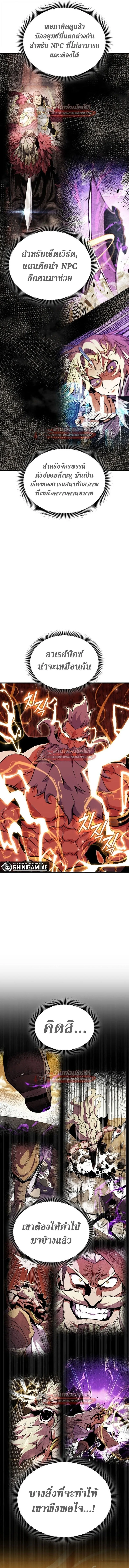 Ranker’s Return (Remake) การกลับมาของแรงเกอร์ ตอนที่ 181 หน้า 18