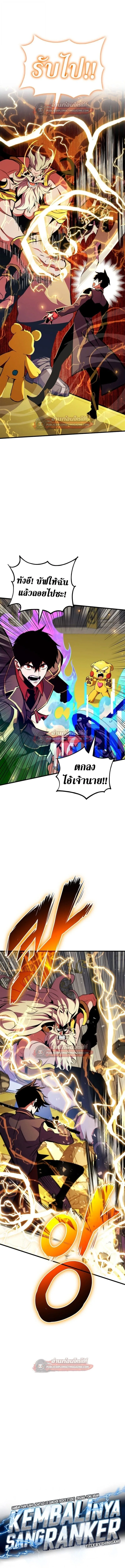Ranker’s Return (Remake) การกลับมาของแรงเกอร์ ตอนที่ 181 หน้า 2