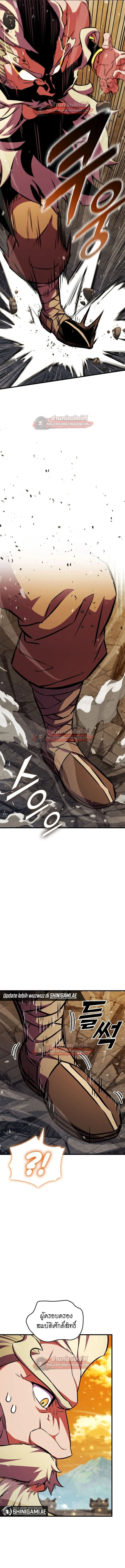 Ranker’s Return (Remake) การกลับมาของแรงเกอร์ ตอนที่ 181 หน้า 20