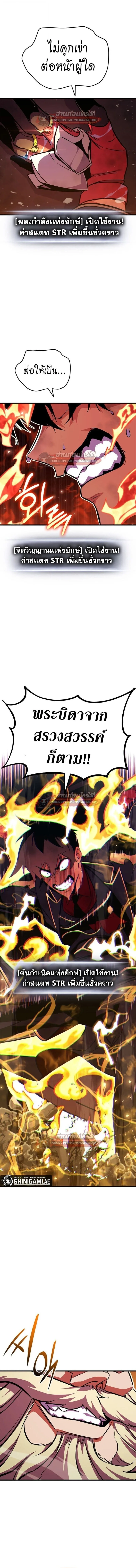 Ranker’s Return (Remake) การกลับมาของแรงเกอร์ ตอนที่ 181 หน้า 21
