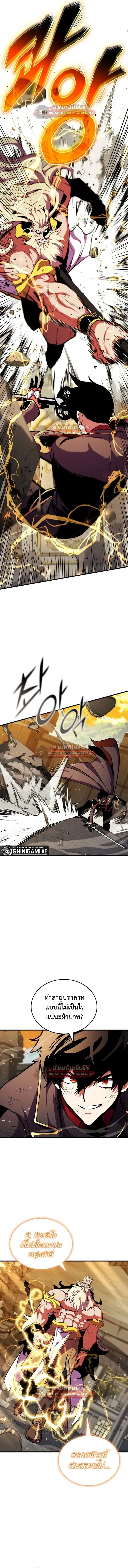 Ranker’s Return (Remake) การกลับมาของแรงเกอร์ ตอนที่ 181 หน้า 4