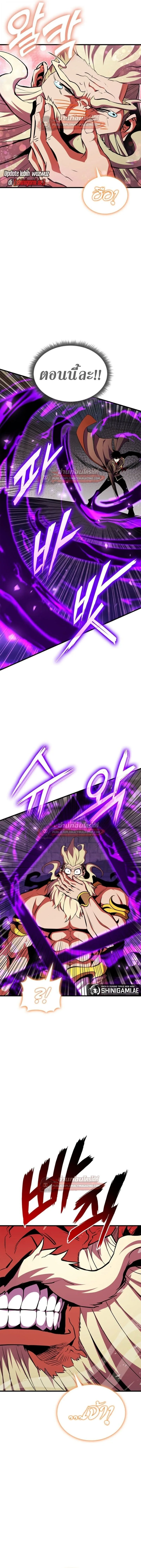 Ranker’s Return (Remake) การกลับมาของแรงเกอร์ ตอนที่ 181 หน้า 5