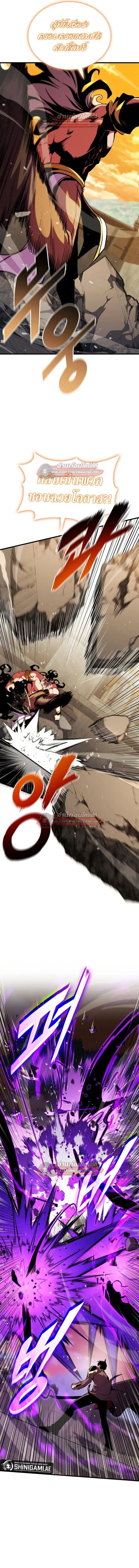 Ranker’s Return (Remake) การกลับมาของแรงเกอร์ ตอนที่ 181 หน้า 6