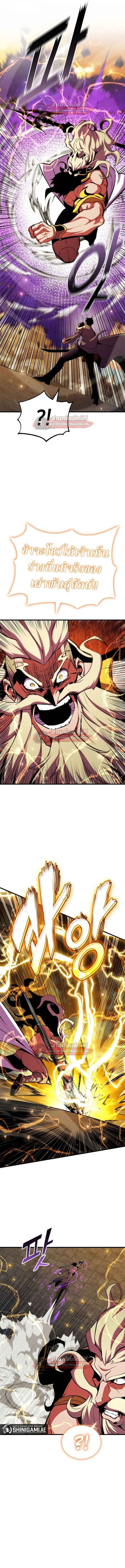 Ranker’s Return (Remake) การกลับมาของแรงเกอร์ ตอนที่ 181 หน้า 7