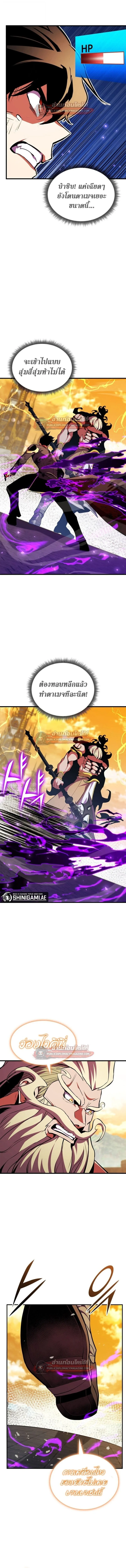 Ranker’s Return (Remake) การกลับมาของแรงเกอร์ ตอนที่ 181 หน้า 8