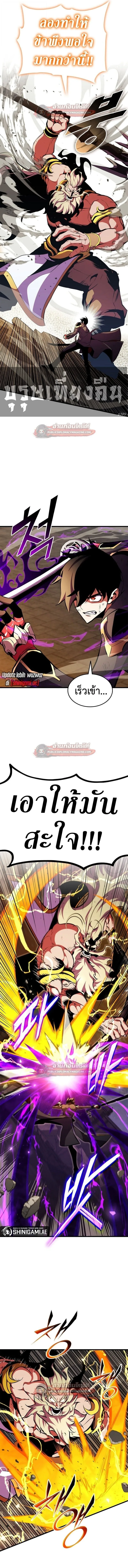 Ranker’s Return (Remake) การกลับมาของแรงเกอร์ ตอนที่ 182 หน้า 10