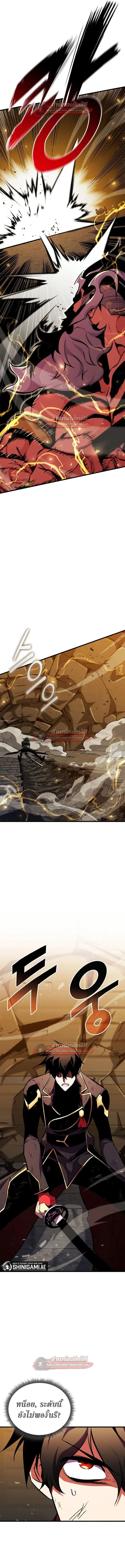 Ranker’s Return (Remake) การกลับมาของแรงเกอร์ ตอนที่ 182 หน้า 12