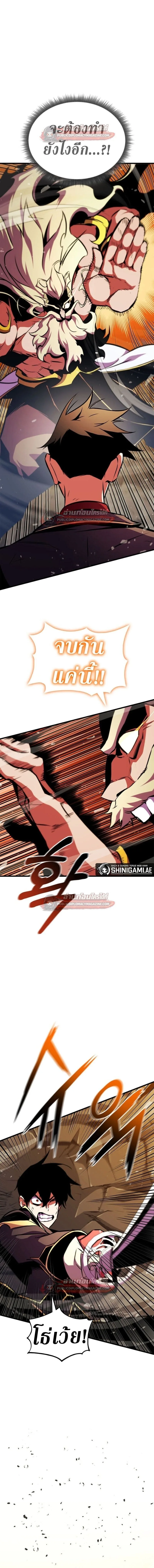 Ranker’s Return (Remake) การกลับมาของแรงเกอร์ ตอนที่ 182 หน้า 13