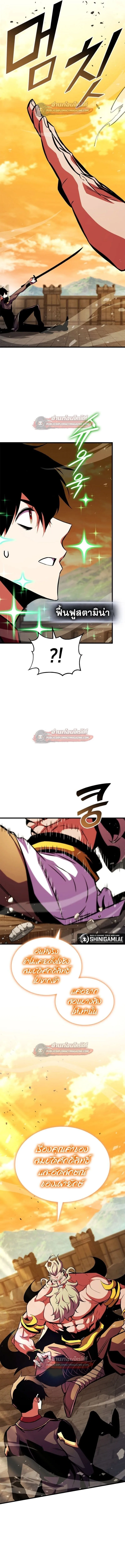 Ranker’s Return (Remake) การกลับมาของแรงเกอร์ ตอนที่ 182 หน้า 14