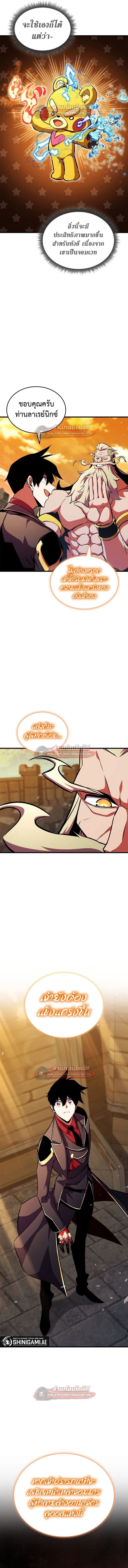 Ranker’s Return (Remake) การกลับมาของแรงเกอร์ ตอนที่ 182 หน้า 17