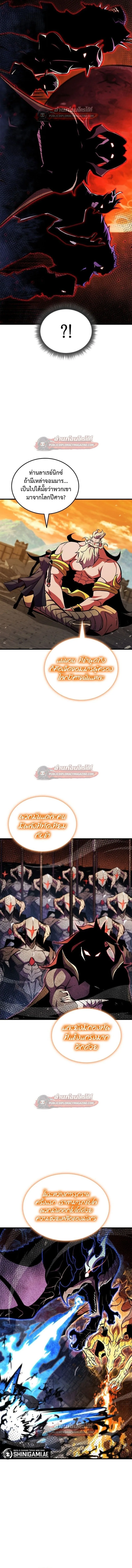 Ranker’s Return (Remake) การกลับมาของแรงเกอร์ ตอนที่ 182 หน้า 18