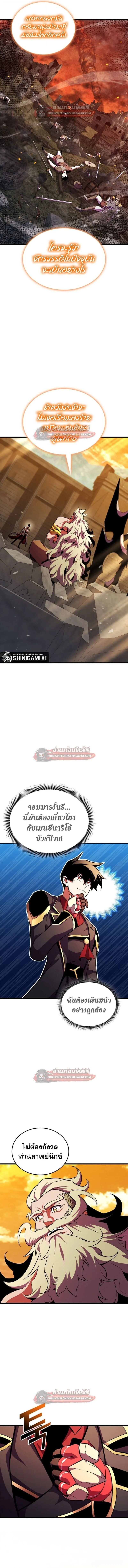 Ranker’s Return (Remake) การกลับมาของแรงเกอร์ ตอนที่ 182 หน้า 19