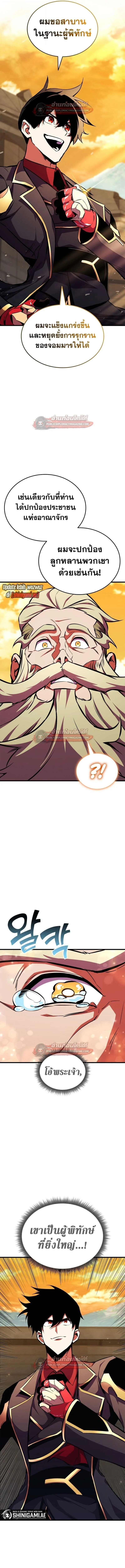 Ranker’s Return (Remake) การกลับมาของแรงเกอร์ ตอนที่ 182 หน้า 20