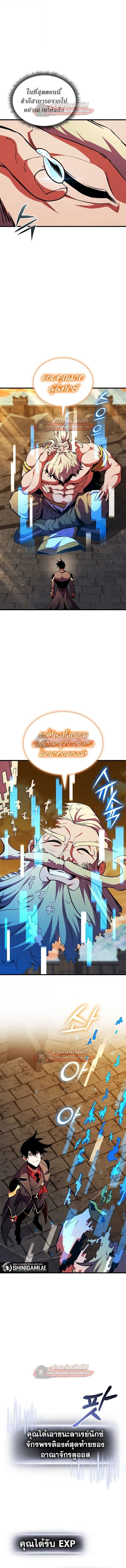 Ranker’s Return (Remake) การกลับมาของแรงเกอร์ ตอนที่ 182 หน้า 21