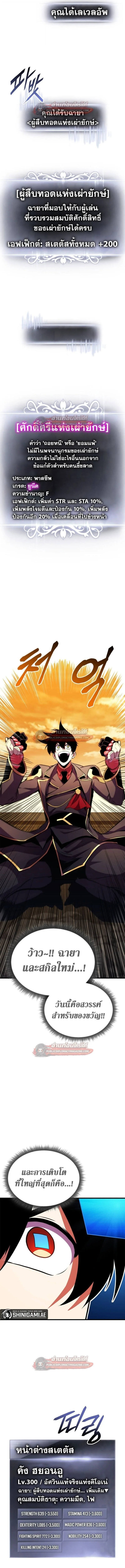 Ranker’s Return (Remake) การกลับมาของแรงเกอร์ ตอนที่ 182 หน้า 22