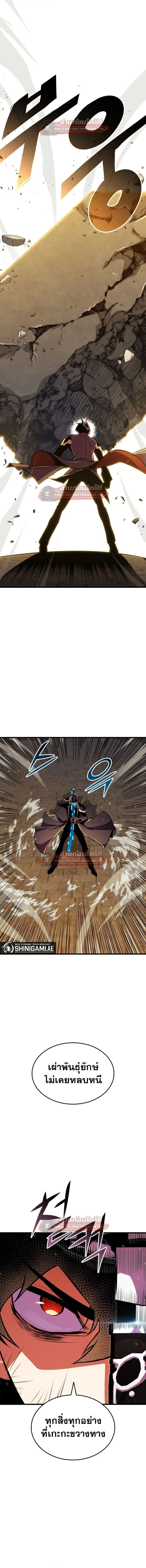Ranker’s Return (Remake) การกลับมาของแรงเกอร์ ตอนที่ 182 หน้า 4