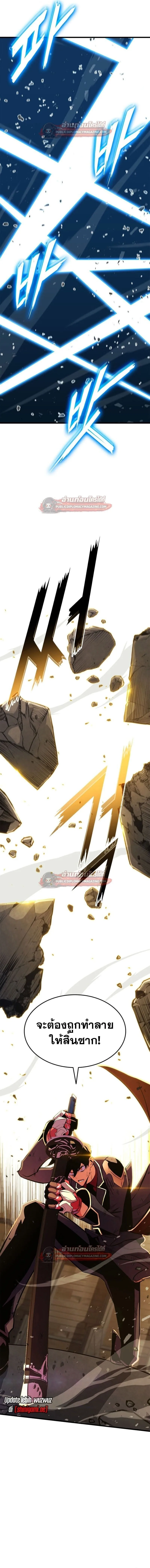 Ranker’s Return (Remake) การกลับมาของแรงเกอร์ ตอนที่ 182 หน้า 5