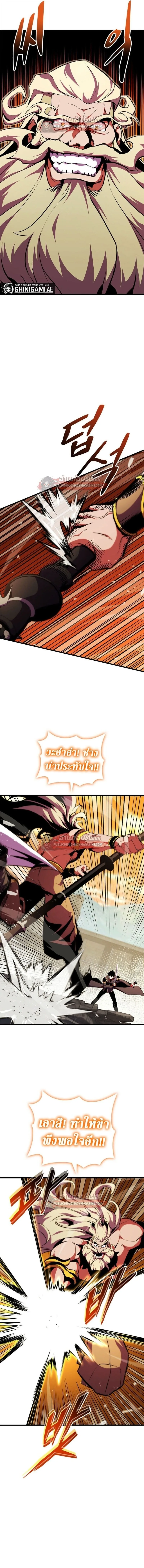 Ranker’s Return (Remake) การกลับมาของแรงเกอร์ ตอนที่ 182 หน้า 6