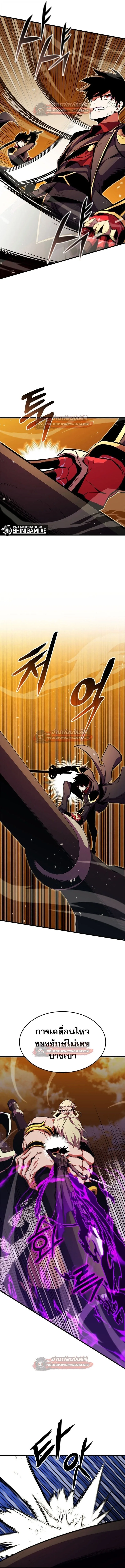 Ranker’s Return (Remake) การกลับมาของแรงเกอร์ ตอนที่ 182 หน้า 7