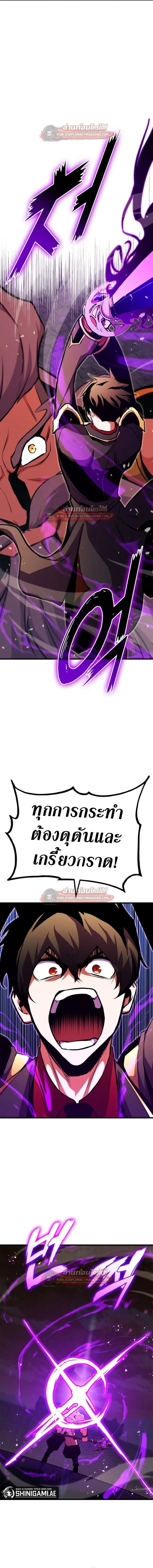Ranker’s Return (Remake) การกลับมาของแรงเกอร์ ตอนที่ 182 หน้า 8