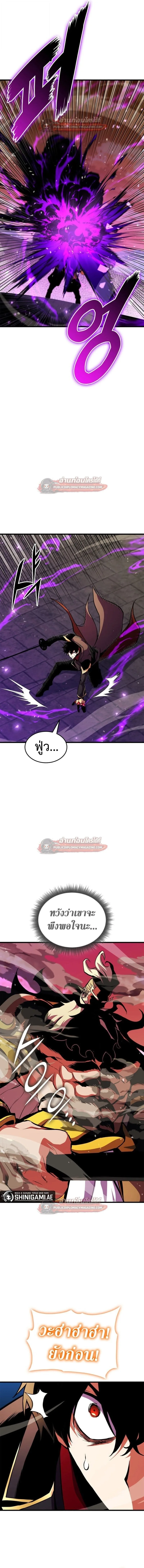 Ranker’s Return (Remake) การกลับมาของแรงเกอร์ ตอนที่ 182 หน้า 9