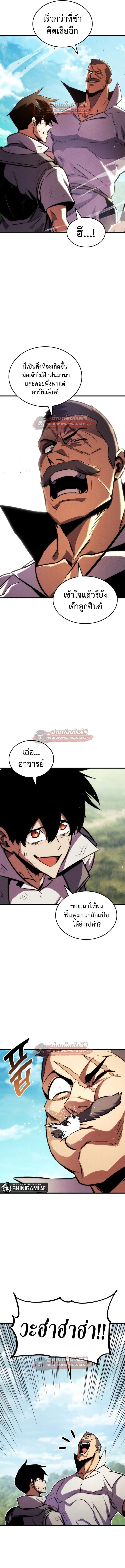 Ranker’s Return (Remake) การกลับมาของแรงเกอร์ ตอนที่ 183 หน้า 11