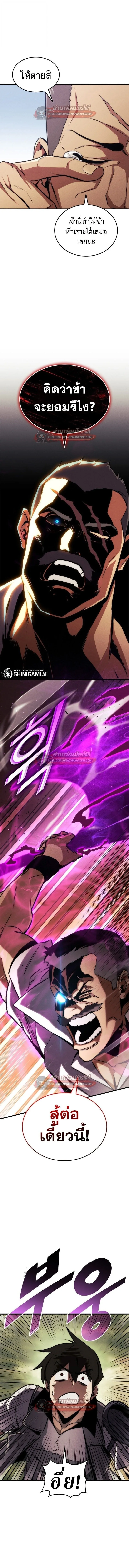 Ranker’s Return (Remake) การกลับมาของแรงเกอร์ ตอนที่ 183 หน้า 12