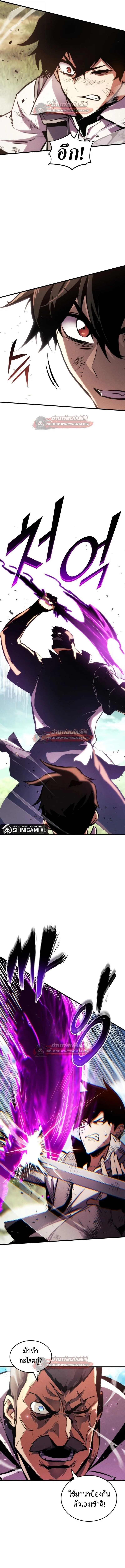 Ranker’s Return (Remake) การกลับมาของแรงเกอร์ ตอนที่ 183 หน้า 14