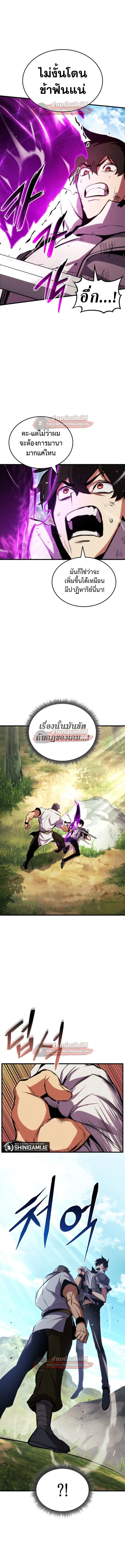 Ranker’s Return (Remake) การกลับมาของแรงเกอร์ ตอนที่ 183 หน้า 15