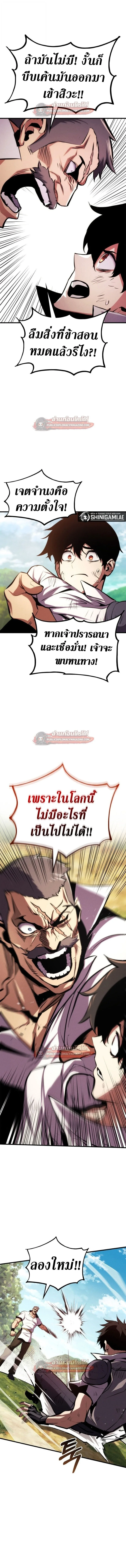 Ranker’s Return (Remake) การกลับมาของแรงเกอร์ ตอนที่ 183 หน้า 16
