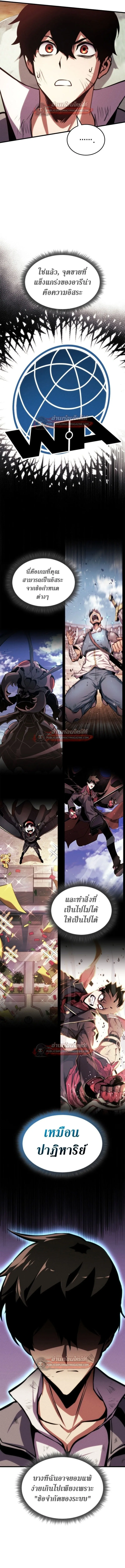 Ranker’s Return (Remake) การกลับมาของแรงเกอร์ ตอนที่ 183 หน้า 17