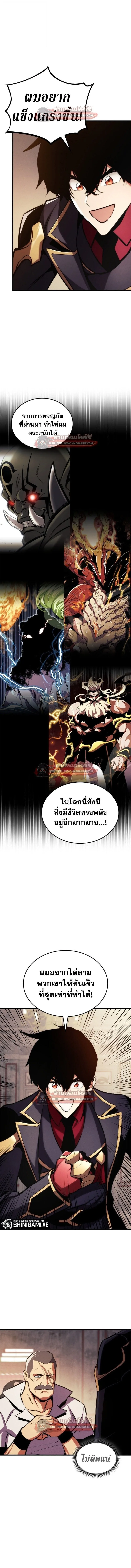 Ranker’s Return (Remake) การกลับมาของแรงเกอร์ ตอนที่ 183 หน้า 2