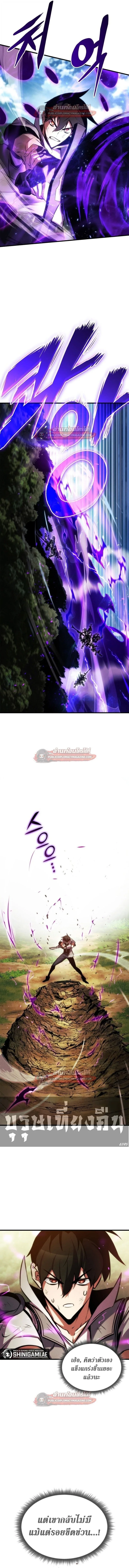 Ranker’s Return (Remake) การกลับมาของแรงเกอร์ ตอนที่ 183 หน้า 9