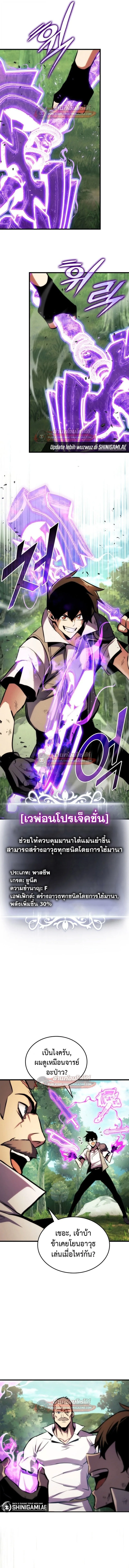 Ranker’s Return (Remake) การกลับมาของแรงเกอร์ ตอนที่ 184 หน้า 10