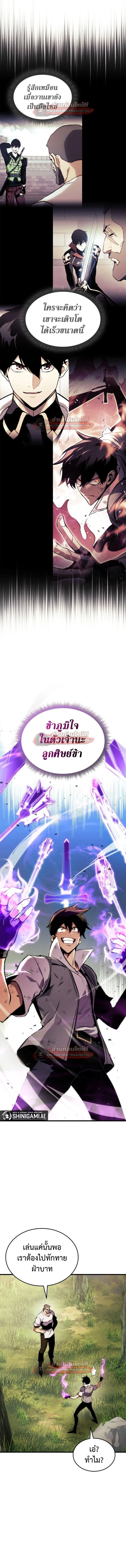 Ranker’s Return (Remake) การกลับมาของแรงเกอร์ ตอนที่ 184 หน้า 11