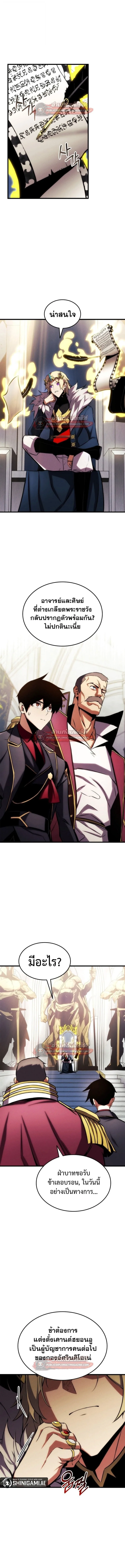 Ranker’s Return (Remake) การกลับมาของแรงเกอร์ ตอนที่ 184 หน้า 13
